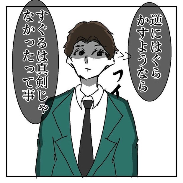 不倫はバレなきゃ不倫じゃない／虹丸