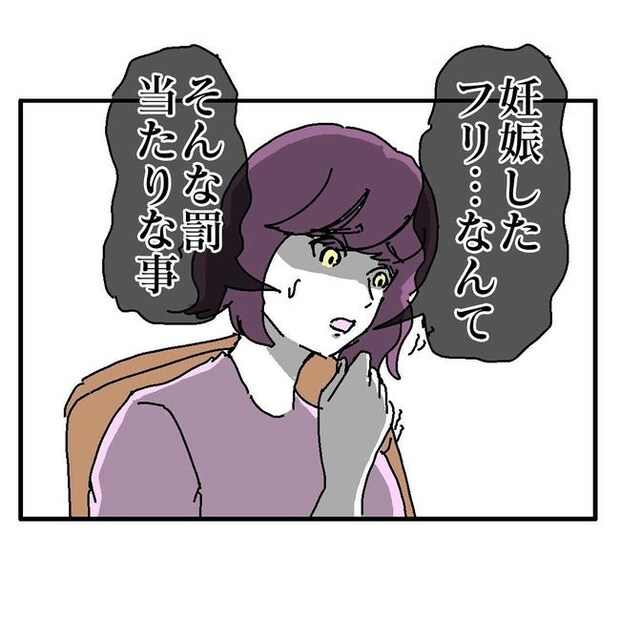 不倫はバレなきゃ不倫じゃない／虹丸