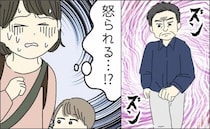 「え…怒ってる？」娘と新幹線で座席を探していたら、大柄なコワモテ男性が近づいてきて…次の瞬間！？