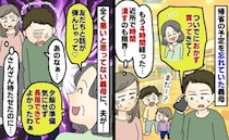 帰省を忘れていた義母「4時間も待たされてる…近所で時間潰すのも限界」悪びれない義母に夫がブチッ！