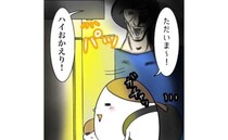 「ずいぶん遅かったわね」LINEを無視して遅く帰ったら義母に見つかってしまい… #お義母さんといっしょ 29