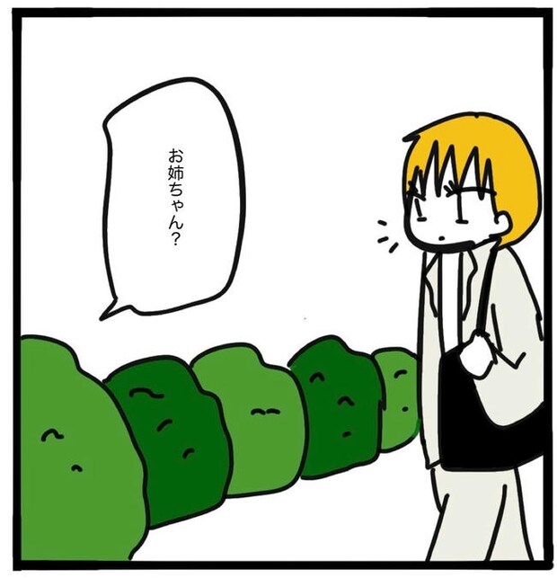 子どもの命か私の命か/つきママ