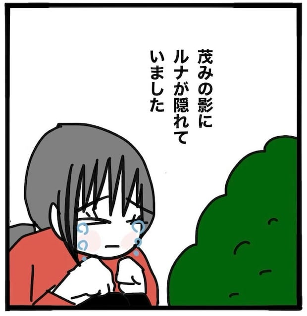 子どもの命か私の命か/つきママ