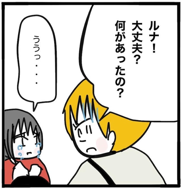 子どもの命か私の命か/つきママ