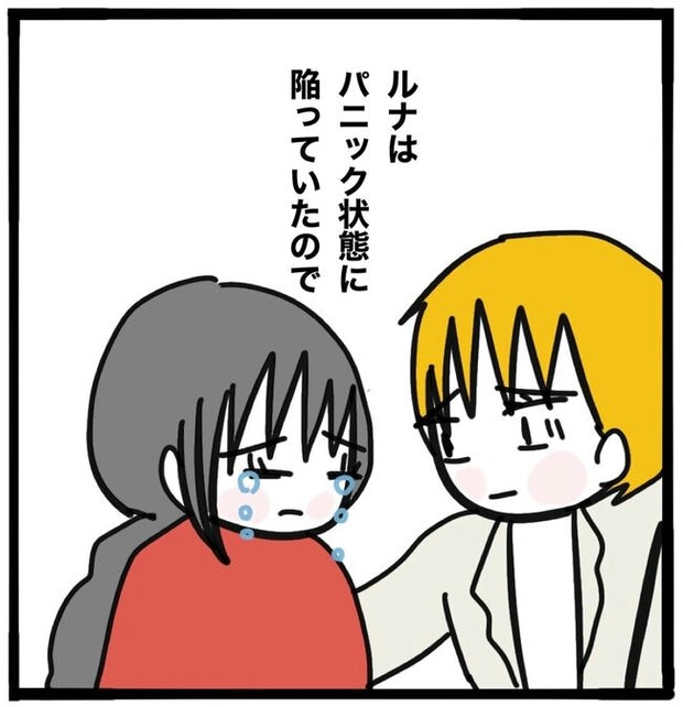 子どもの命か私の命か/つきママ