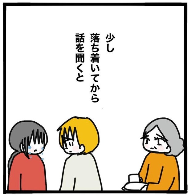 子どもの命か私の命か/つきママ