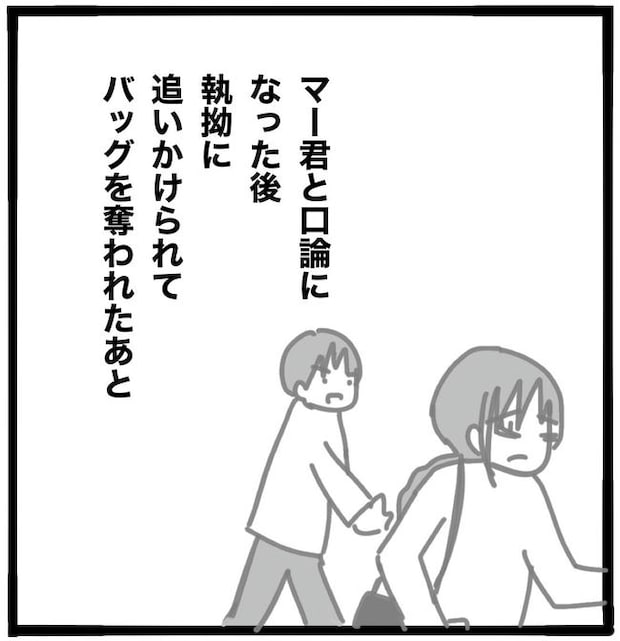 子どもの命か私の命か/つきママ