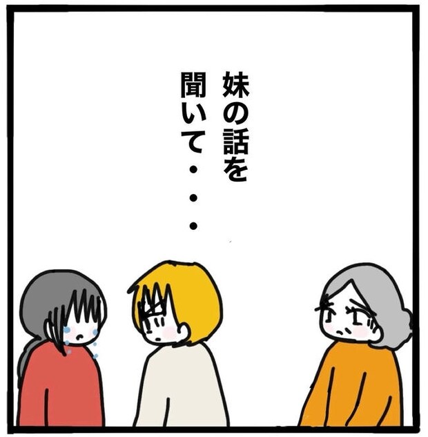 子どもの命か私の命か/つきママ