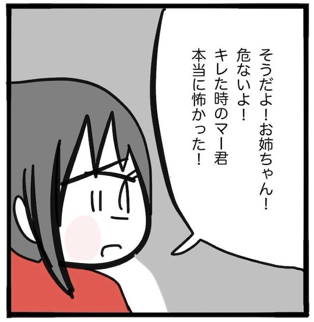 子どもの命か私の命か/つきママ