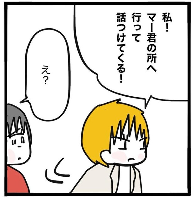 子どもの命か私の命か/つきママ