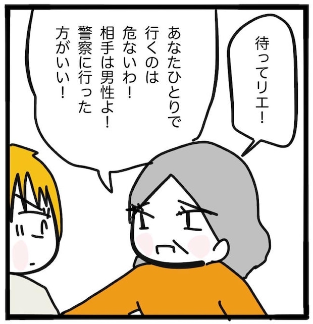 子どもの命か私の命か/つきママ