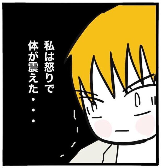 子どもの命か私の命か/つきママ