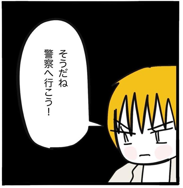 子どもの命か私の命か/つきママ