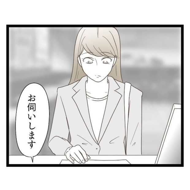 歪んだ愛〜レス夫婦の末路〜／くろねこ