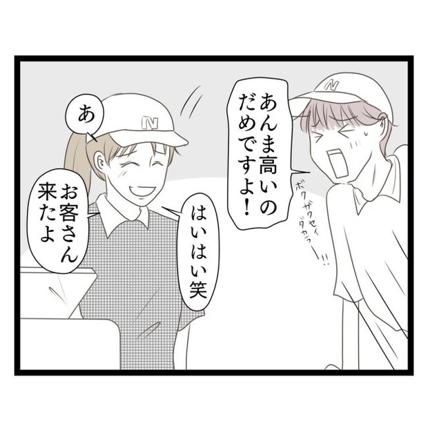 歪んだ愛〜レス夫婦の末路〜／くろねこ