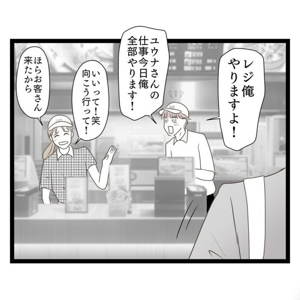 歪んだ愛〜レス夫婦の末路〜／くろねこ