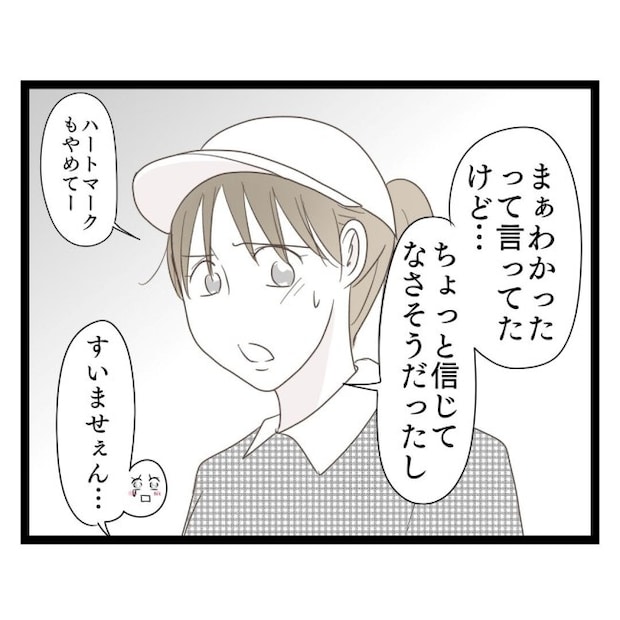 歪んだ愛〜レス夫婦の末路〜／くろねこ