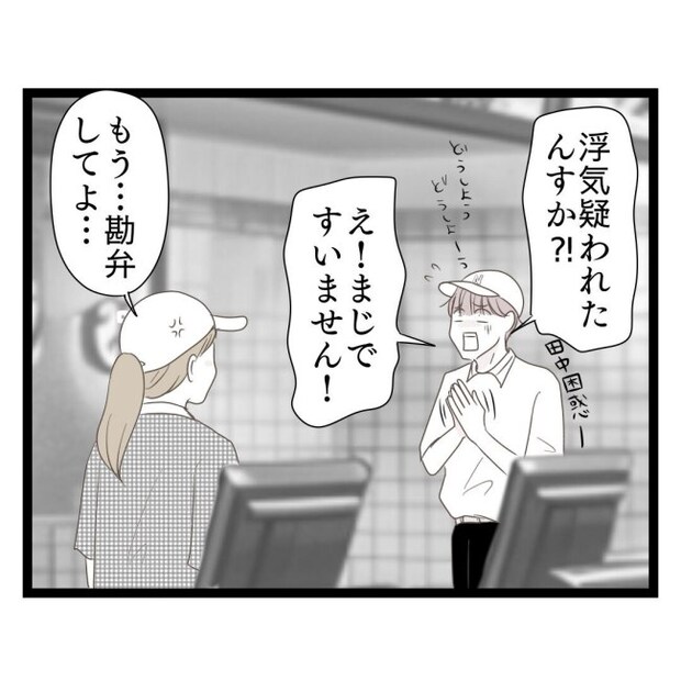 歪んだ愛〜レス夫婦の末路〜／くろねこ