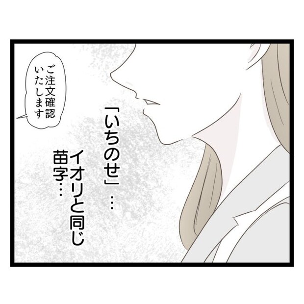 歪んだ愛〜レス夫婦の末路〜／くろねこ