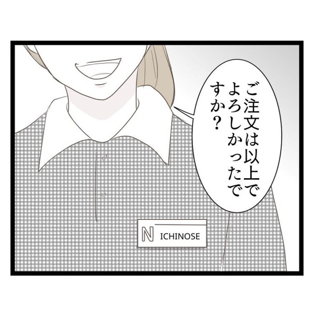 歪んだ愛〜レス夫婦の末路〜／くろねこ