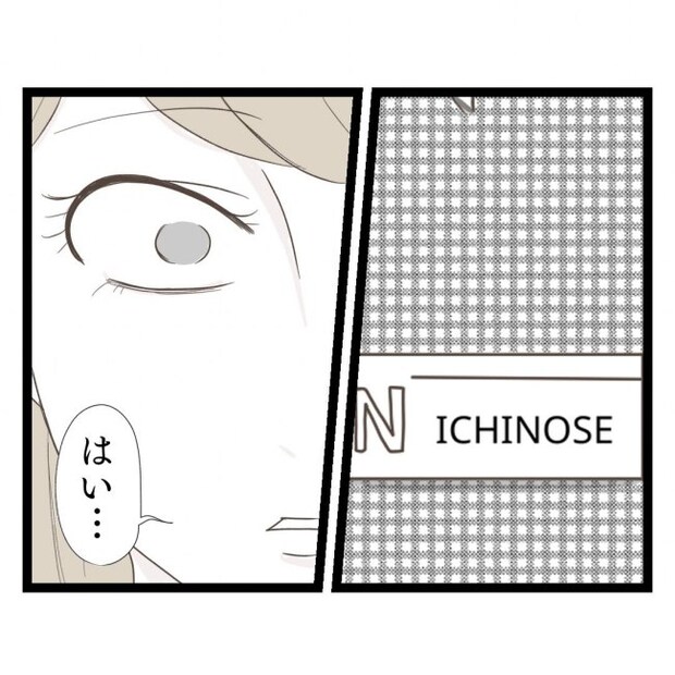 歪んだ愛〜レス夫婦の末路〜／くろねこ