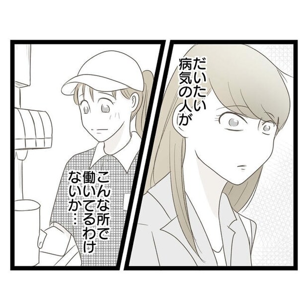 歪んだ愛〜レス夫婦の末路〜／くろねこ