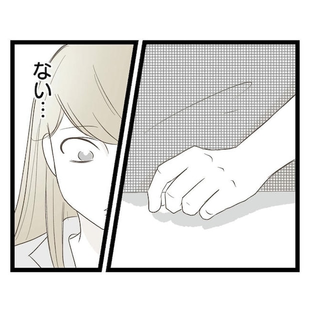 歪んだ愛〜レス夫婦の末路〜／くろねこ