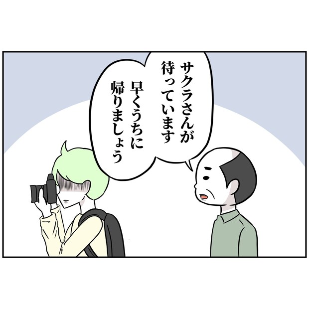 よういち／趣味優先夫