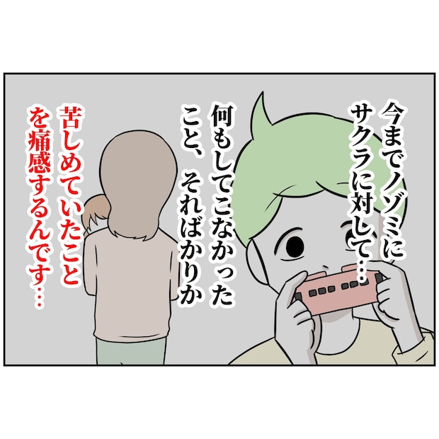 よういち／趣味優先夫