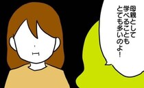 「この園がいいよ！」怪しい幼稚園ゴリ押しするママ友…逃げたい！背筋が凍る内容とは＜ママ友の誘い＞