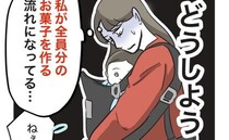 「どうしよう」強引なママ友のお願いが断れない私…⇒すると救いの手を差し伸べてくれた人物が…！？