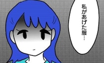 「売ったの？」ママ友にあげた娘のお下がりをフリマで発見→問い詰めると、まさかの理由に驚がく！