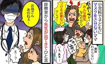 マスク着用ルールのある病院で着用拒否するママ「みんな病気だから必要ない」騒ぎに気づいた医師が一言