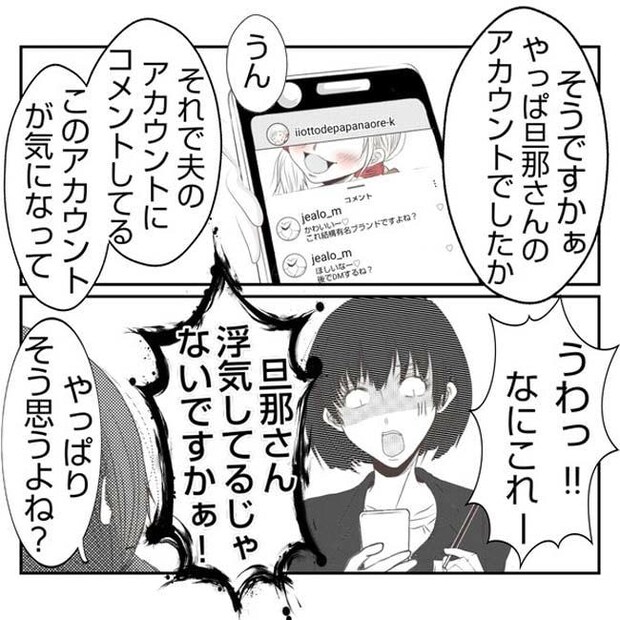 だれが盗んだ？娘のリュック盗難事件／あおば