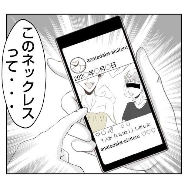 だれが盗んだ？娘のリュック盗難事件／あおば