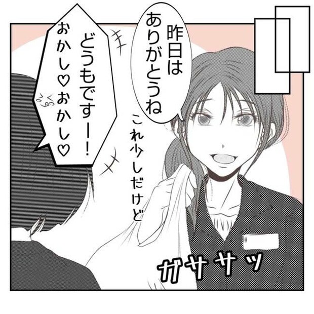 だれが盗んだ？娘のリュック盗難事件／あおば