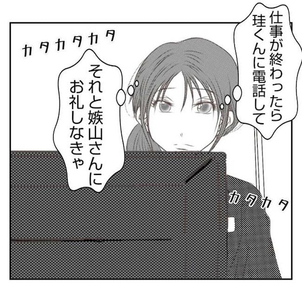 だれが盗んだ？娘のリュック盗難事件／あおば