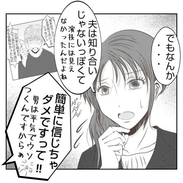 だれが盗んだ？娘のリュック盗難事件／あおば