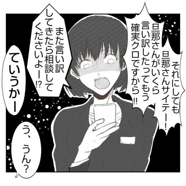 だれが盗んだ？娘のリュック盗難事件／あおば