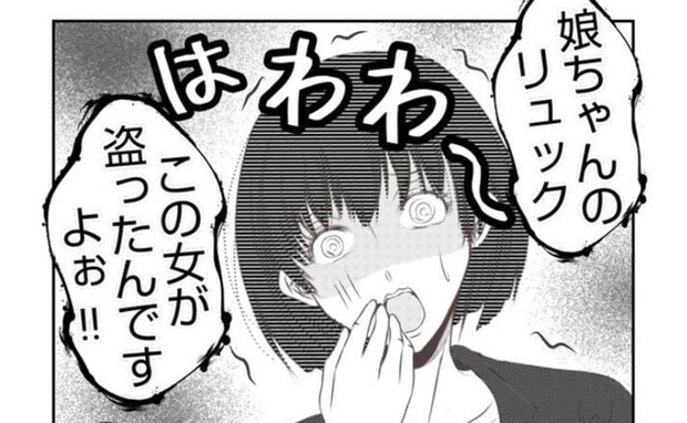 盗難と夫の不倫疑惑を同僚に相談「離婚案件ですよ！」妻は気持ちが揺さぶられて＜娘の持ち物盗難事件＞