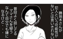 「リュック盗まれたの？」ママ友に盗難の事実を聞かれた母親。疑心暗鬼に…＜娘の持ち物盗難事件＞