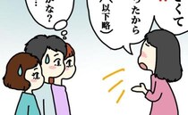 下の階からの苦情にドキッ！！その部屋に住む住人というのが……＜ウチって騒音一家なの？＞