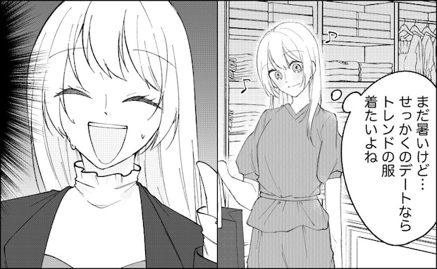 楽しみにしていたデートが…1日中、ソワソワすることに！？おしゃれが裏目に出た瞬間？