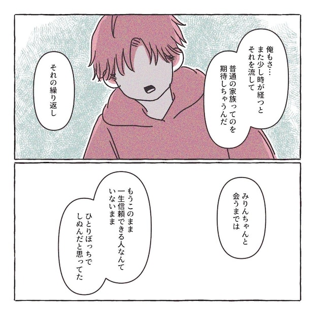 義実家の近所から逃げた／さい糖みりん