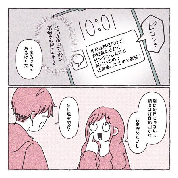 義実家の近所から逃げた／さい糖みりん