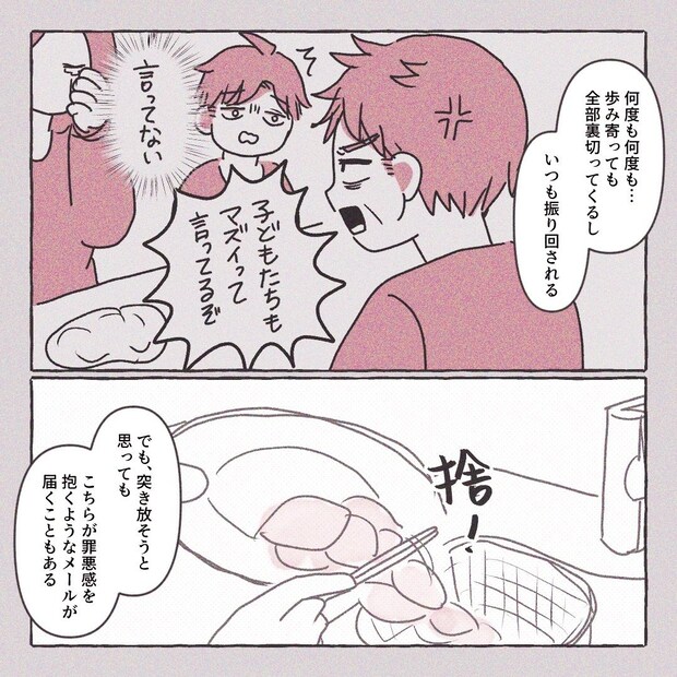 義実家の近所から逃げた／さい糖みりん