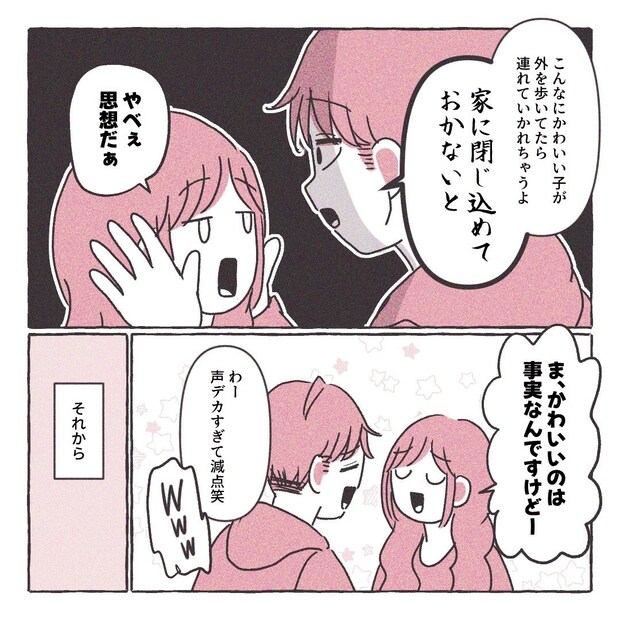 義実家の近所から逃げた／さい糖みりん