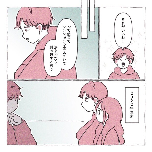 義実家の近所から逃げた／さい糖みりん