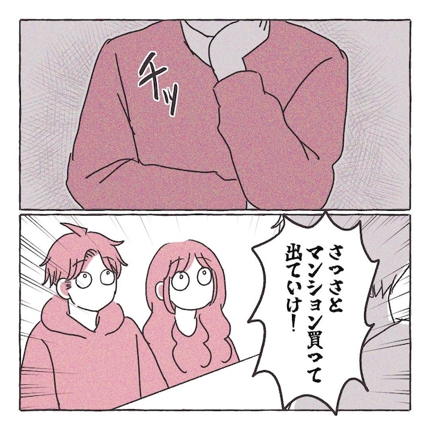 義実家の近所から逃げた／さい糖みりん