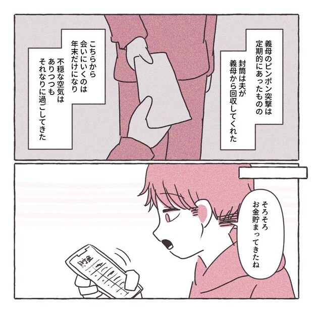 義実家の近所から逃げた／さい糖みりん